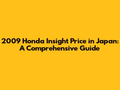 2009 Honda Insight Price in Japan: A Comprehensive Guide